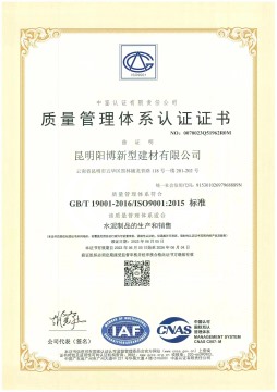 質量管理體系認證證書